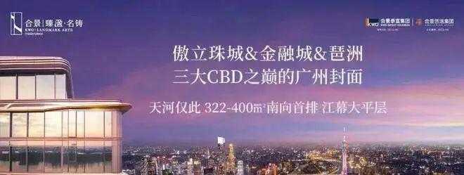 铸聚焦@臻溋名铸售楼处发布㊣出品开元棋牌☎‍2025合景臻溋名(图5)