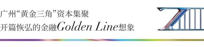 铸聚焦@臻溋名铸售楼处发布㊣出品开元棋牌☎‍2025合景臻溋名(图15)