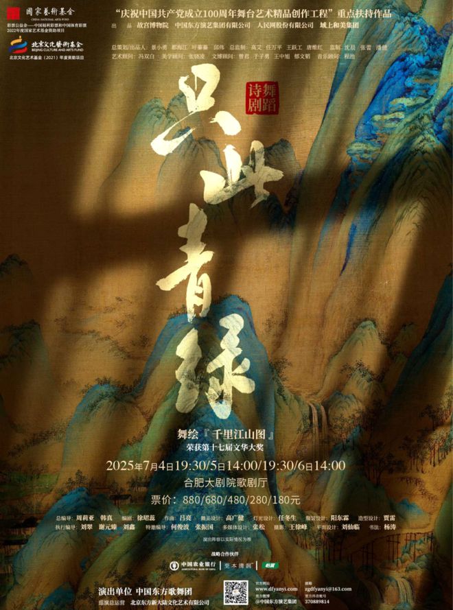 闪、屋顶音乐节……蜀山周末避暑“凉”方来了ky开元棋牌《只此青绿》、泡泡玛特主题快(图8)