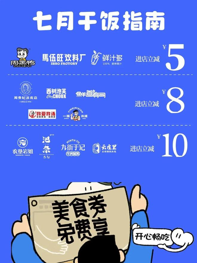 闪、屋顶音乐节……蜀山周末避暑“凉”方来了ky开元棋牌《只此青绿》、泡泡玛特主题快(图6)