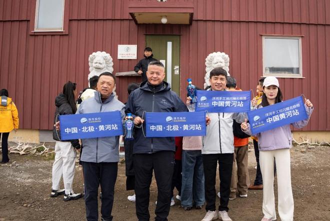：手工班与北极“顶峰相见”开元棋牌世界极境匠心抵达(图3)