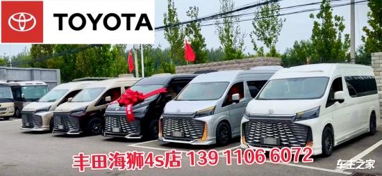 田海狮 4567891013座现车！！开元棋牌盐城丰田海狮商务车 --- 丰(图2)