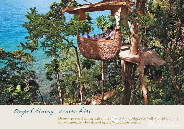 2017年第三期限时特惠开元棋牌app完美旅行网(图11)